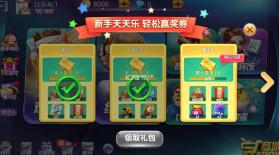 全民真人斗地主 v1.0.28 免费下载 截图