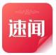 速闻app下载v5.0.8