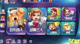 全民真人斗地主 v1.0.28 最新版本 截图