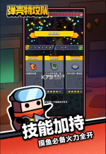 弹壳特攻队 v3.2.0 童趣幸运棋版本 截图