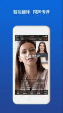 佳讯通云会议 v1.4.8 app官方版 截图