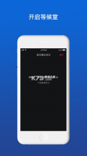 佳讯通云会议 v1.4.8 app官方版 截图