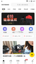 摩托邦 v5.1.8 测速软件 截图