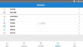 焦煤公积金 v1.1.0 app官方下载 截图