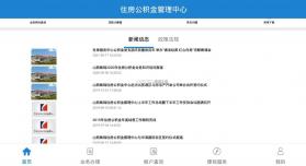 焦煤公积金 v1.1.0 app官方下载 截图