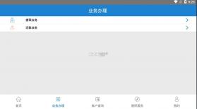 焦煤公积金 v1.1.0 app官方下载 截图