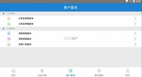 焦煤公积金 v1.1.0 app官方下载 截图