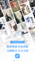 换源神器 v1.2.7 小说软件 截图