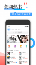 换源神器 v1.2.7 小说软件 截图