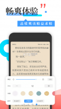 换源神器 v1.2.7 小说软件 截图