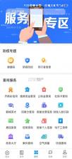 鹤城在线 v1.0.1 最新版app下载 截图