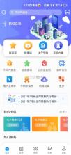 鹤城在线 v1.0.1 最新版app下载 截图