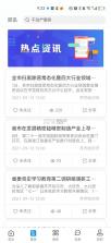 鹤城在线 v1.0.1 最新版app下载 截图