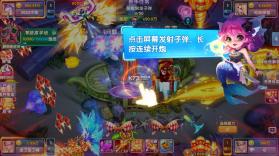 指尖捕鱼 v10.1.41.0.0 武侠赛季版 截图