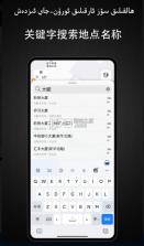 yolbaxlax v1.0.8 导航软件 截图