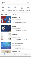 畅学淄职 v1.0.6 app官方版 截图