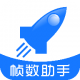 帧数助手app下载v5.0.0