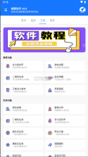 帧数助手 v5.0.0 app下载 截图