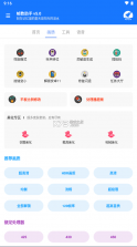 帧数助手 v5.0.0 app下载 截图