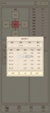 小小集团2破产人生 v2.4.0 游戏 截图