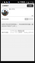 理光景达 v2.9.1 app 截图