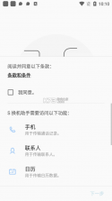 s换机助手 v3.7.58.7 官方版 截图