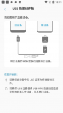 s换机助手 v3.7.58.7 官方版 截图