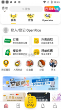 openrice v7.6.1 安卓下载 截图