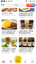 openrice v7.6.1 安卓下载 截图