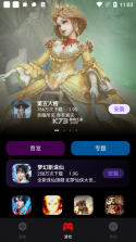 红魔装备库 vv3.0.30.202403141903_484 官方版(头玩) 截图