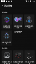 红魔装备库 vv3.0.30.202403141903_484 官方版(头玩) 截图