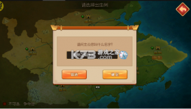 三国大领主 v1.0.8 魔吕布撸百万版 截图