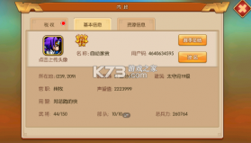 三国大领主 v1.0.8 下载安装 截图