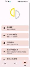 柚子模拟器 v278 中文版 截图