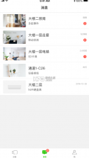 迅捷安防 v2.0.5 app下载 截图