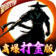 卧虎藏龙高爆打金版v1.1.18