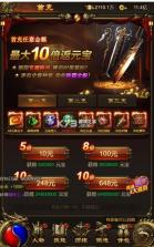 屠龙战神 v1.0 ios版 截图