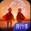 光遇 v0.14.4 4端午节版