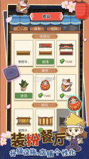 梦想寿司店 v4.2.1 破解版无限钻石 截图