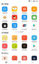 坨子大队 v6.0.5 最新版(Tuozi) 截图