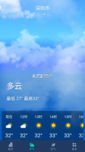星空气象 v1.0.230309.1084 app下载 截图