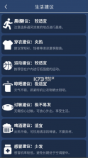 星空气象 v1.0.230309.1084 app下载 截图