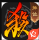 三国杀山海志异版本v4.2.5