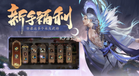 三国杀 v4.2.6 端午活动版 截图