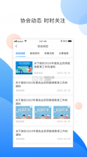 湘药师‪协 v3.2.9 app下载 截图