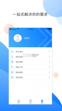 湘药师‪协 v3.2.9 app下载 截图