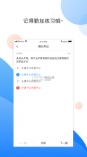 湘药师‪协 v3.2.9 app下载 截图