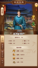 兴唐情缘 v1.0.0 手游官方版 截图