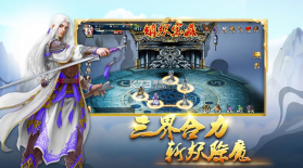 蜀山传奇 v1.15.64 2025最新版 截图