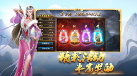 蜀山传奇 v1.15.30 2024最新版 截图